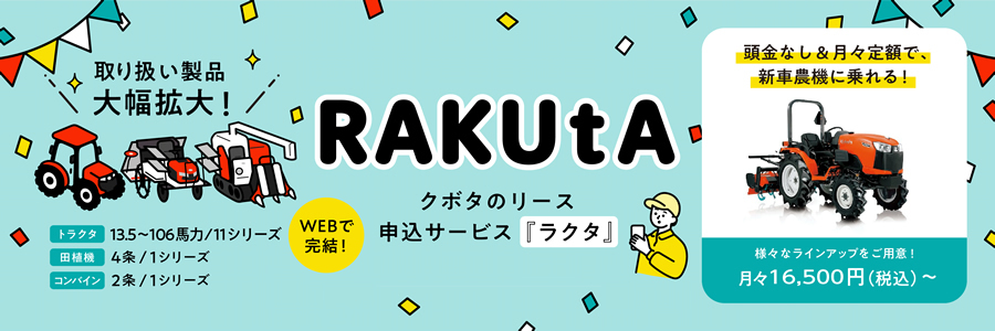 RAKUtA